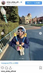 東京ディズニーランドを楽しむ志田未来　※「志田未来」インスタグラム