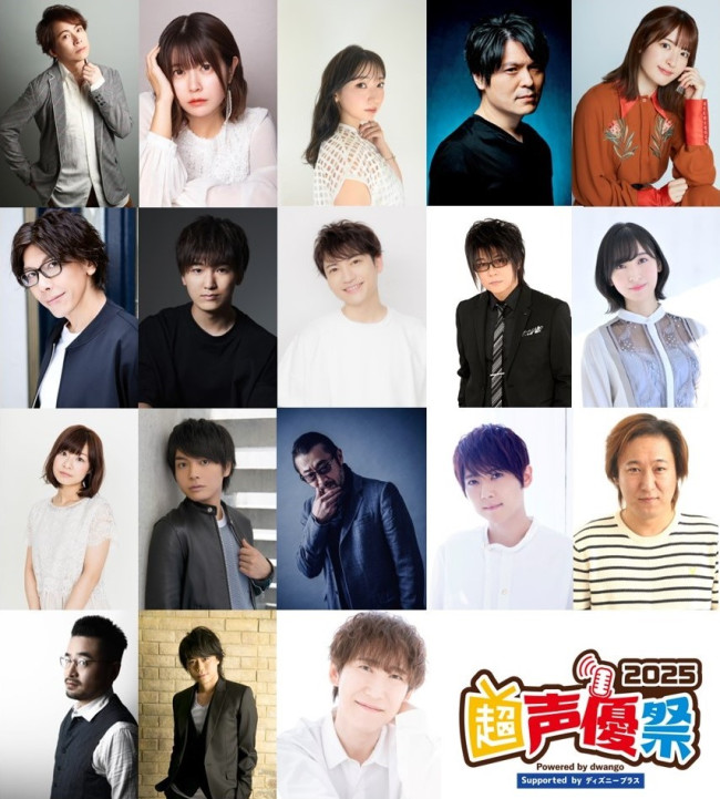 「ディズニーっコらぢお 超会議出張版@超声優祭 2025」開催決定