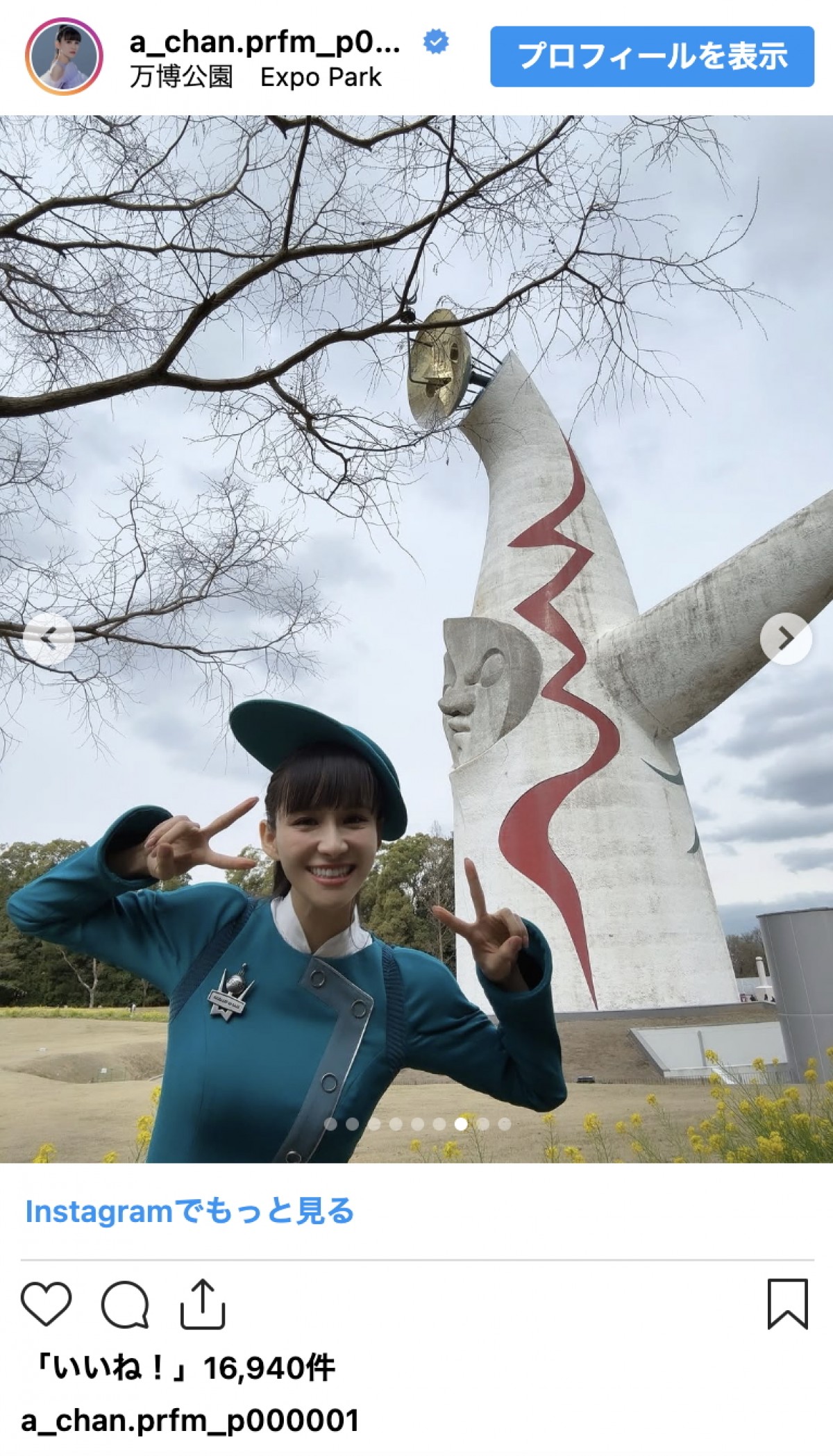 Perfume・あ～ちゃん、ミニスカ美脚際立つ近影が「最高に可愛い」「太陽のように明るく素敵です」