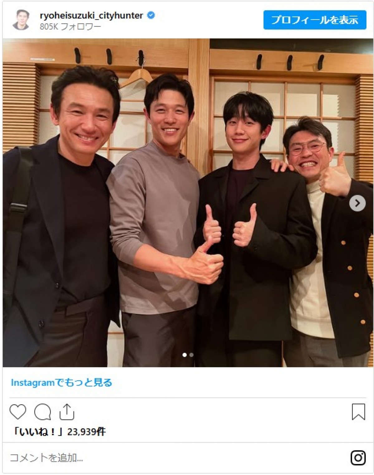 20250404_鈴木亮平＆チョン・ヘイン