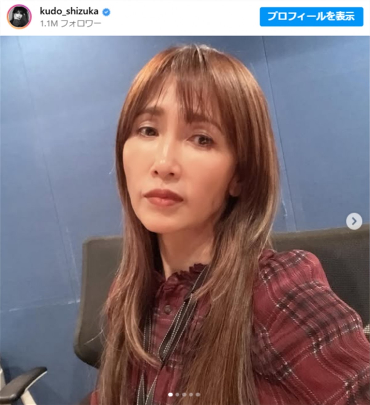 工藤静香、近影　※「工藤静香」インスタグラム