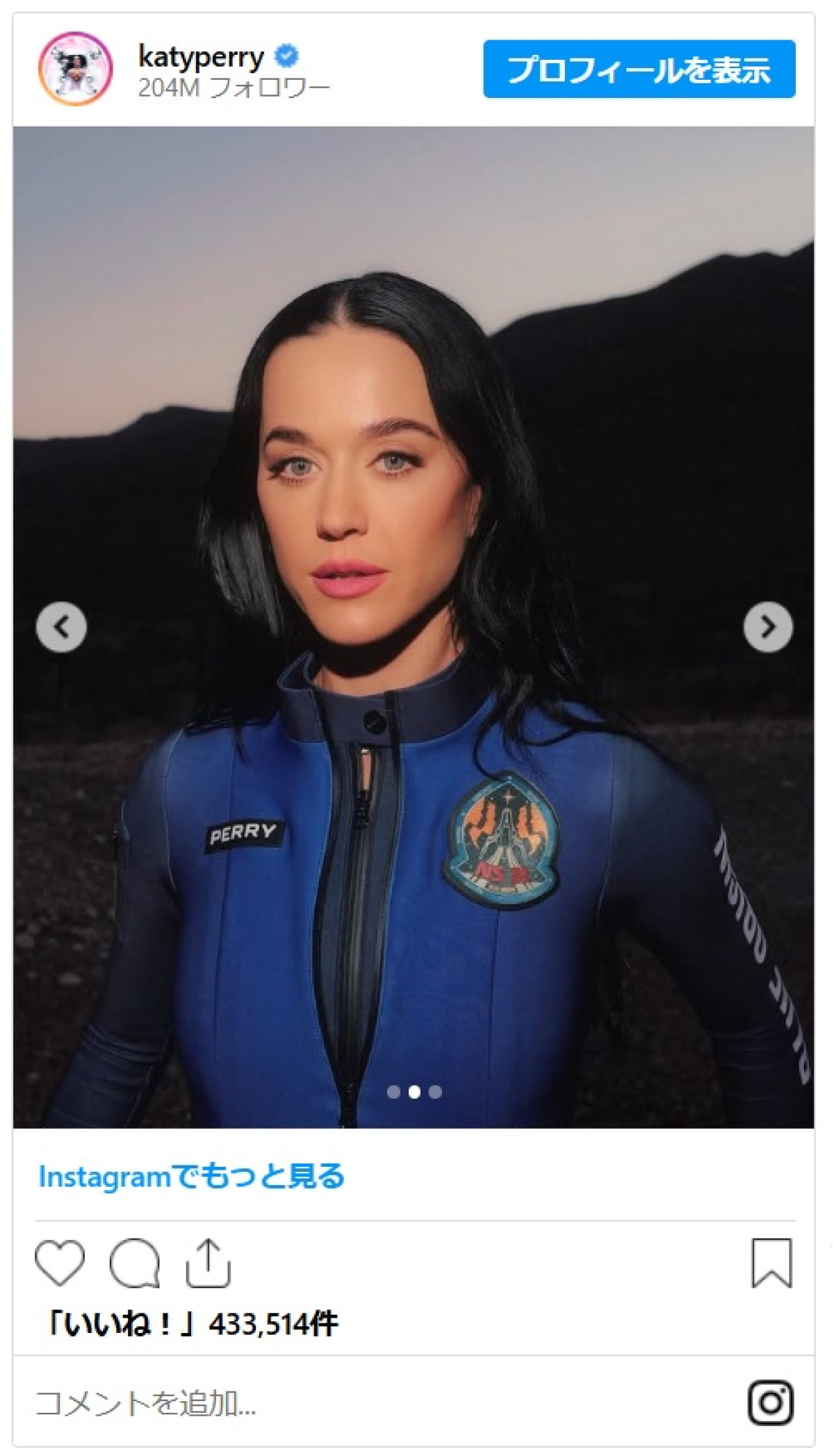 ケイティ・ペリー、宇宙旅行を前にユニフォーム姿公開