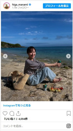 比嘉愛未のオフ感あふれる自然体ショット　※「比嘉愛未」インスタグラム