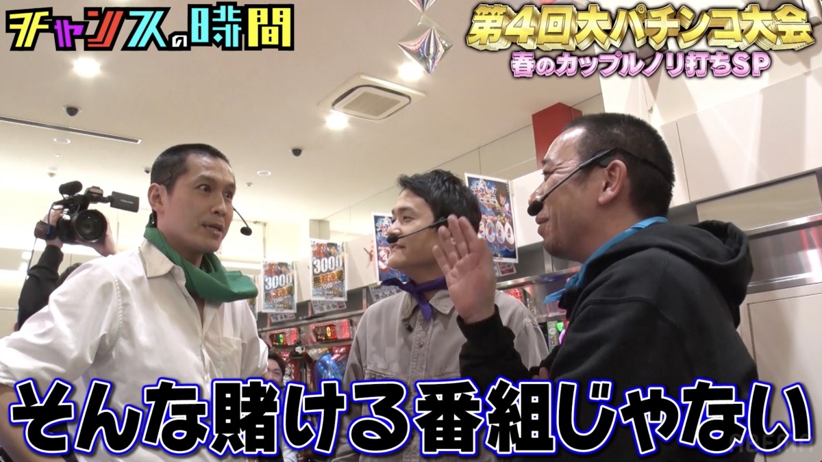 パチンコ初挑戦の加護亜依が見せた“強運”　大悟も大興奮「私生活もパチンコも激しい」