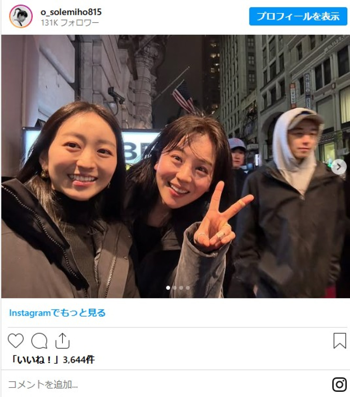 元テレ東・大橋未歩アナ、NY支局赴任してきた後輩女子アナと再会し歓喜