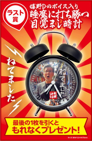20250417「水曜どうでしょう エンタメくじ～どこに行くかは パパは知らない～」