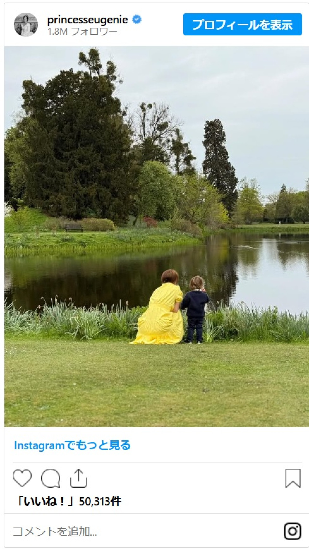 ユージェニー王女、幼い息子と写るほっこり写真を公開　イースターを記念して