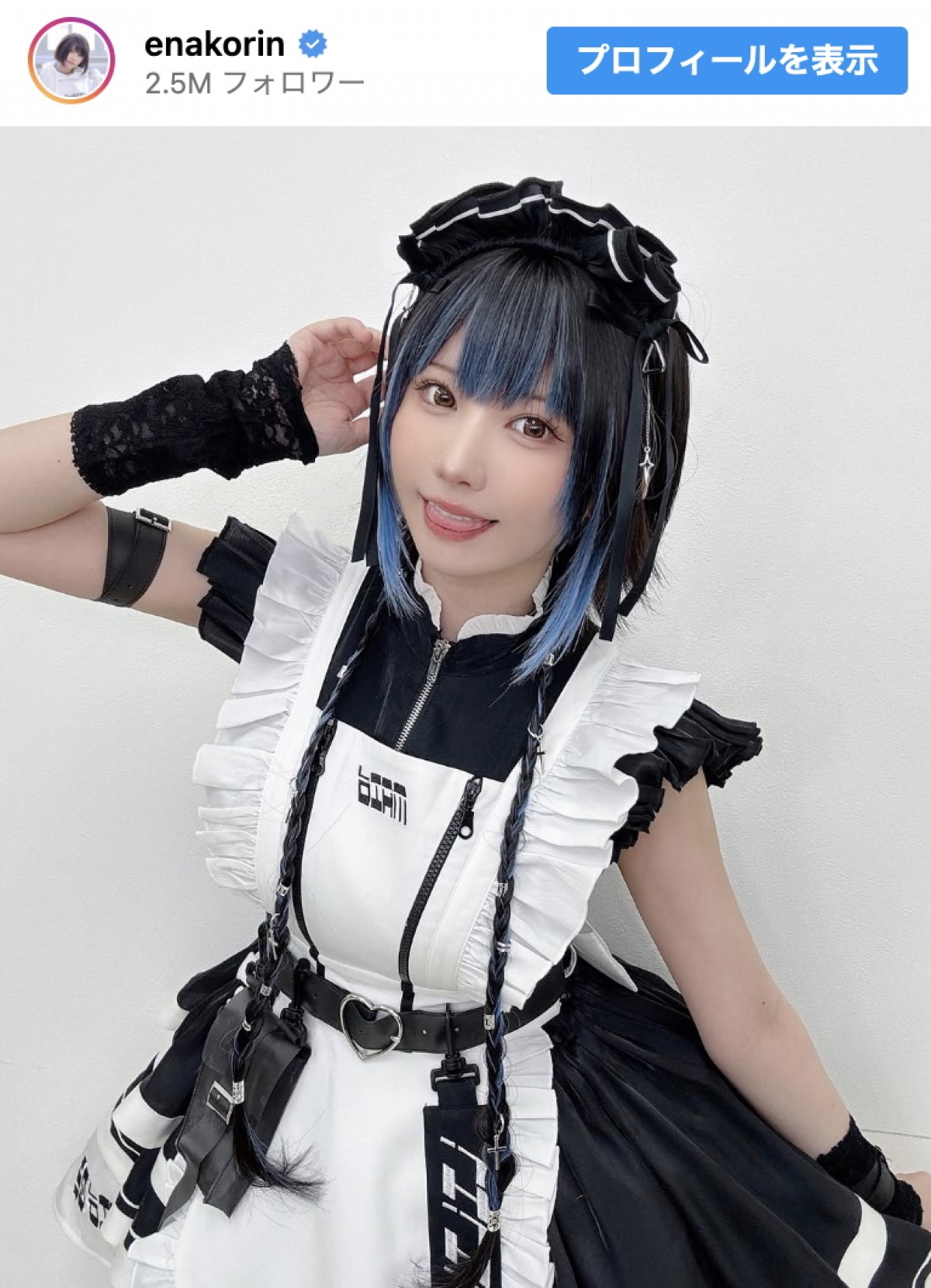 えなこ、メイドコスプレを披露　※「えなこ」インスタグラム