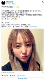 大河ドラマを完走後に金髪に染めた吉高由里子　※「吉高由里子」エックス