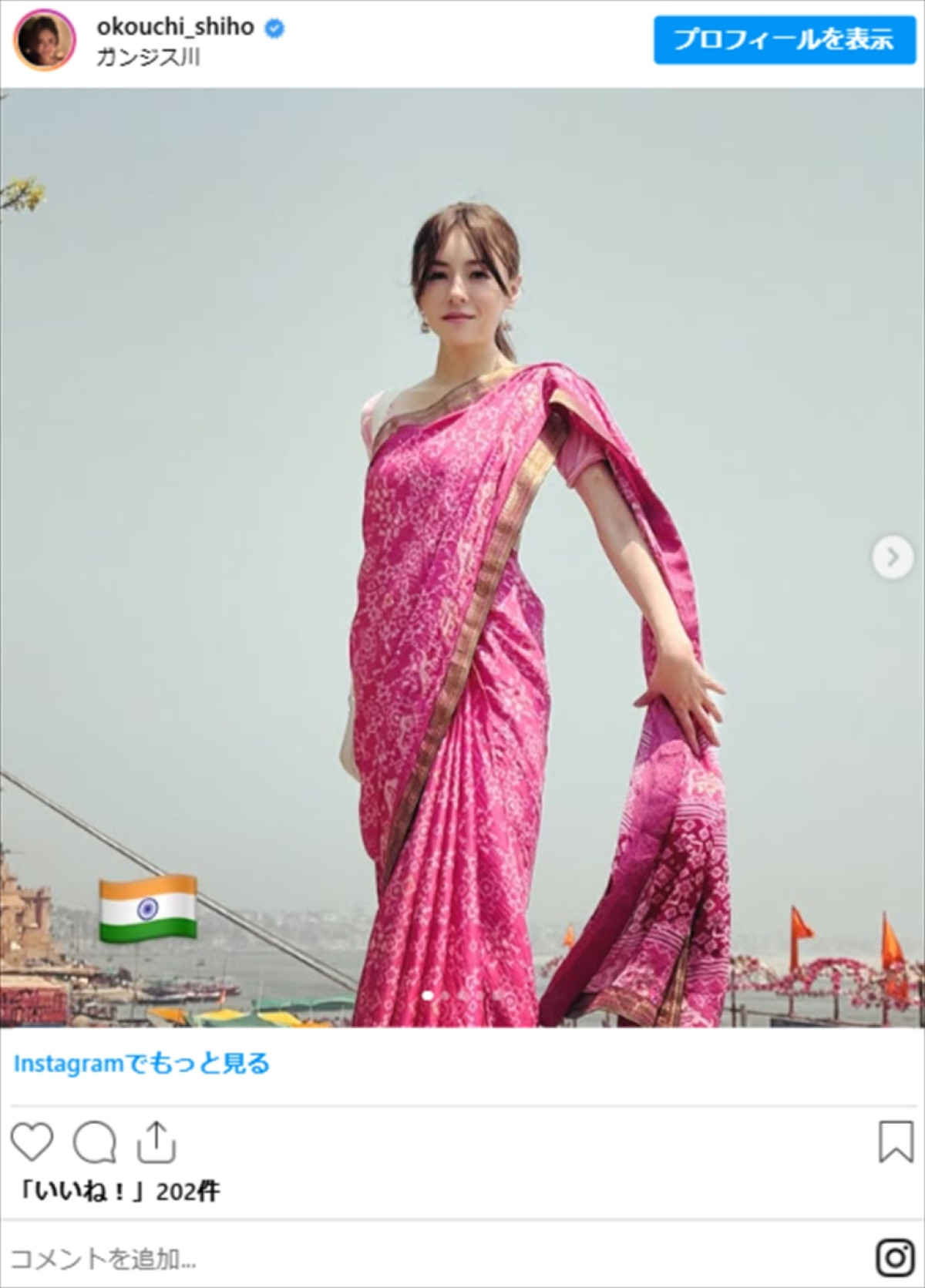 53歳美魔女モデル・大河内志保、インドでのサリー姿が「スタイル抜群」　元夫は新庄剛志