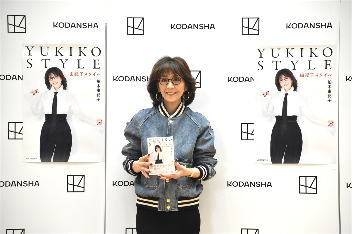 柏木由紀子「とても笑顔が似合う方でした」　最愛の夫・坂本九さんへの手紙で締めくくったスタイルブック『YUKIKO STYLE』発売