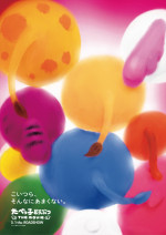 『たべっ子どうぶつ THE MOVIE』手書きポスター