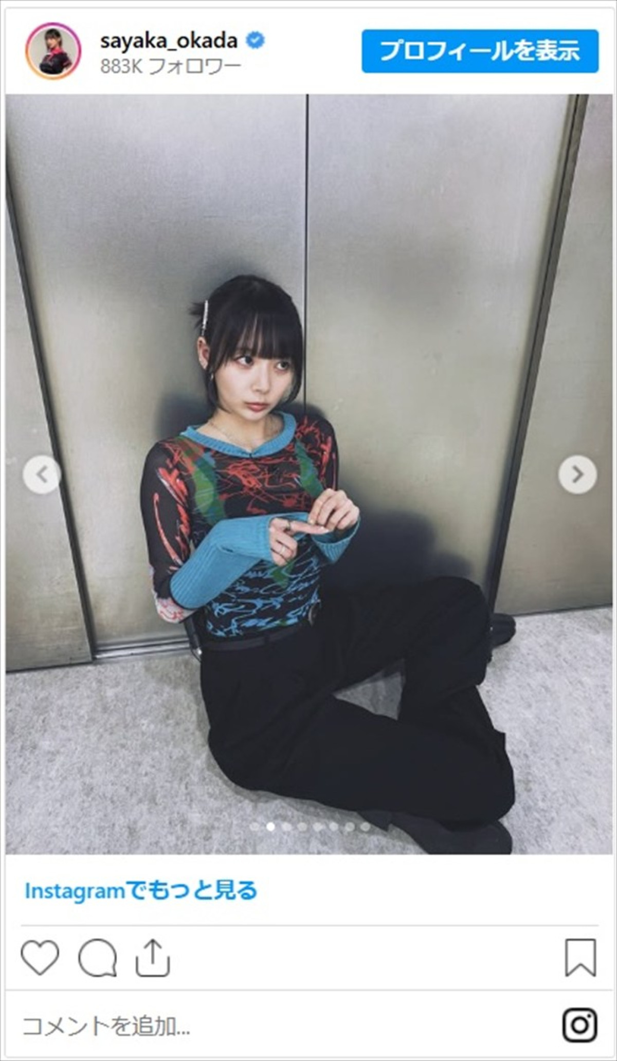 “役満ボディ”岡田紗佳、スタイル抜群の私服ショットに「色っぽいな～」「オシャレ美女」