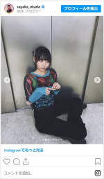 岡田紗佳、抜群のスタイルが際立つ私服ショット　※「岡田紗佳」インスタグラム