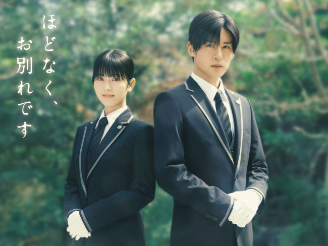 映画『ほどなく、お別れです』ダブル主演(左から)浜辺美波、Snow Man・目黒蓮