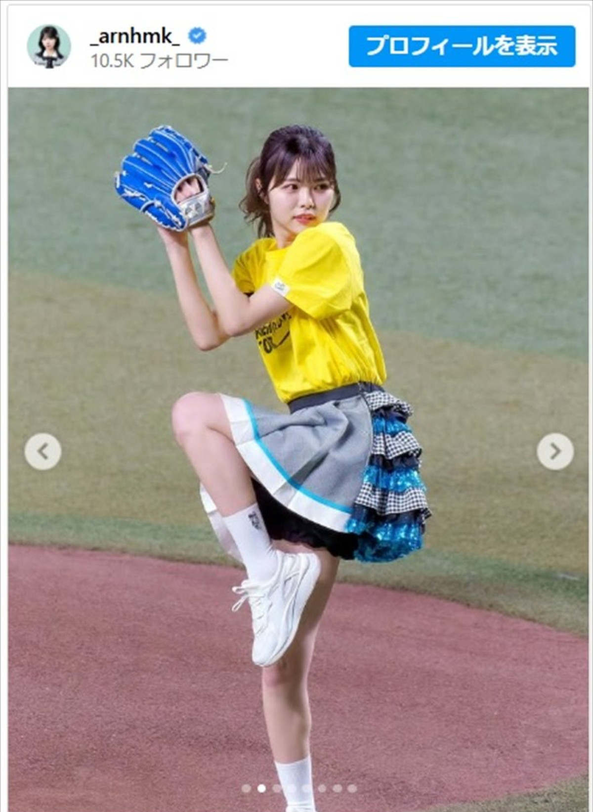 荒野姫楓、始球式ショットで綺麗な投球フォームを披露　※「荒野姫楓」インスタグラム