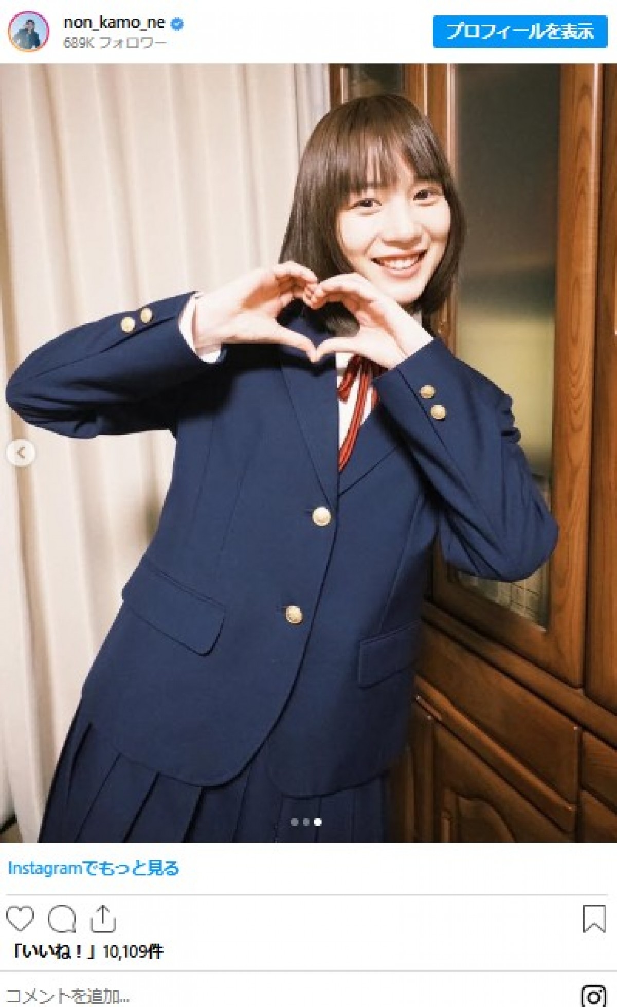 のん、かわいすぎる“エイプリルフールネタ”に反響