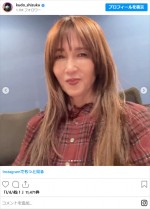 工藤静香、近影　※「工藤静香」インスタグラム