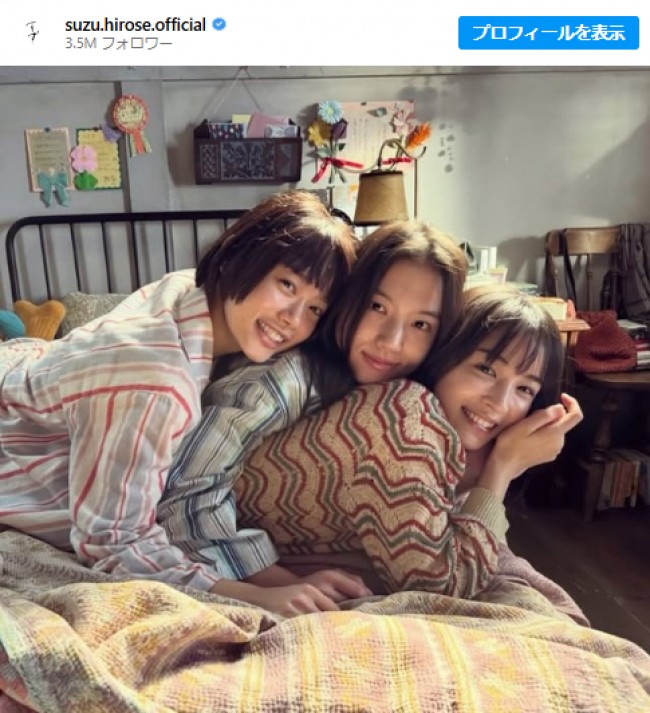 広瀬すずら人気女優3人の密着ショットに反響！ 「尊い」「みんな最高に可愛いな!!!」