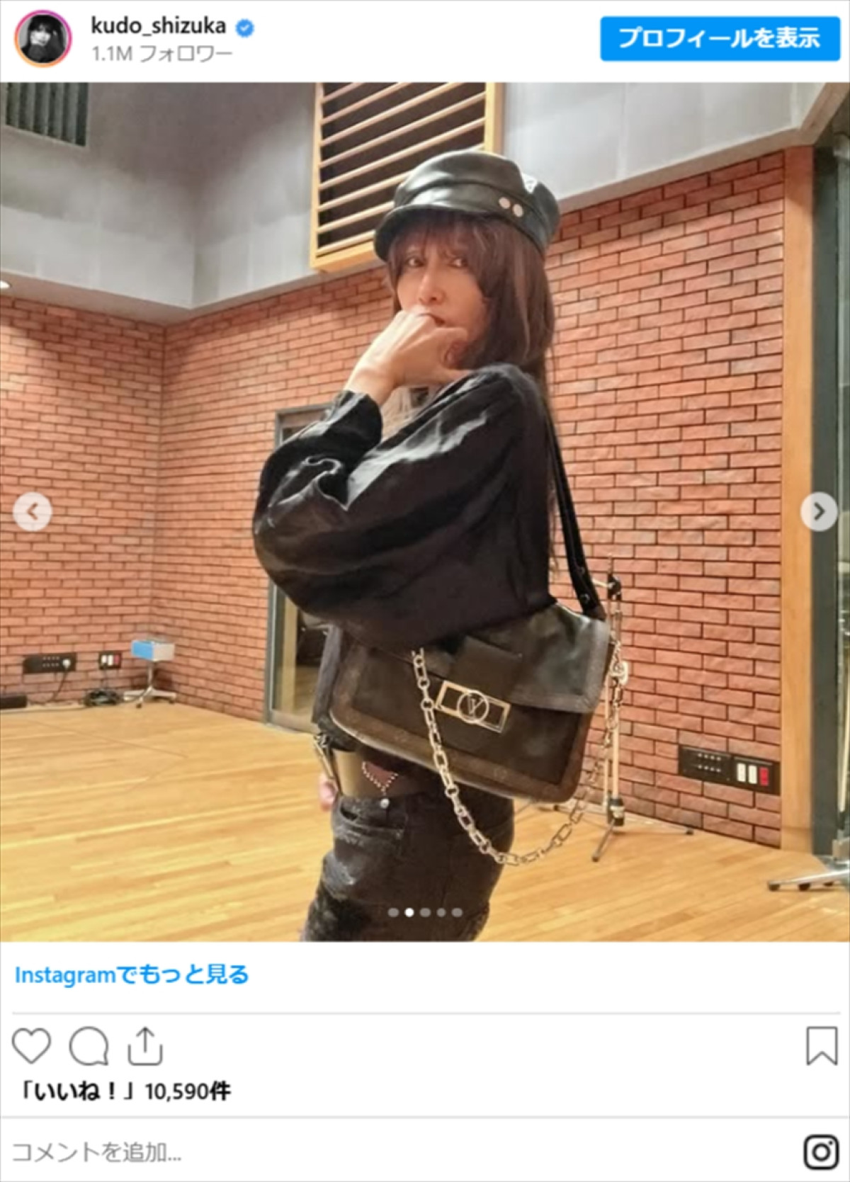 工藤静香、全身ブラックコーデ姿に衝撃「スタイル抜群」　中島みゆきカバーアルバムの収録終了を報告