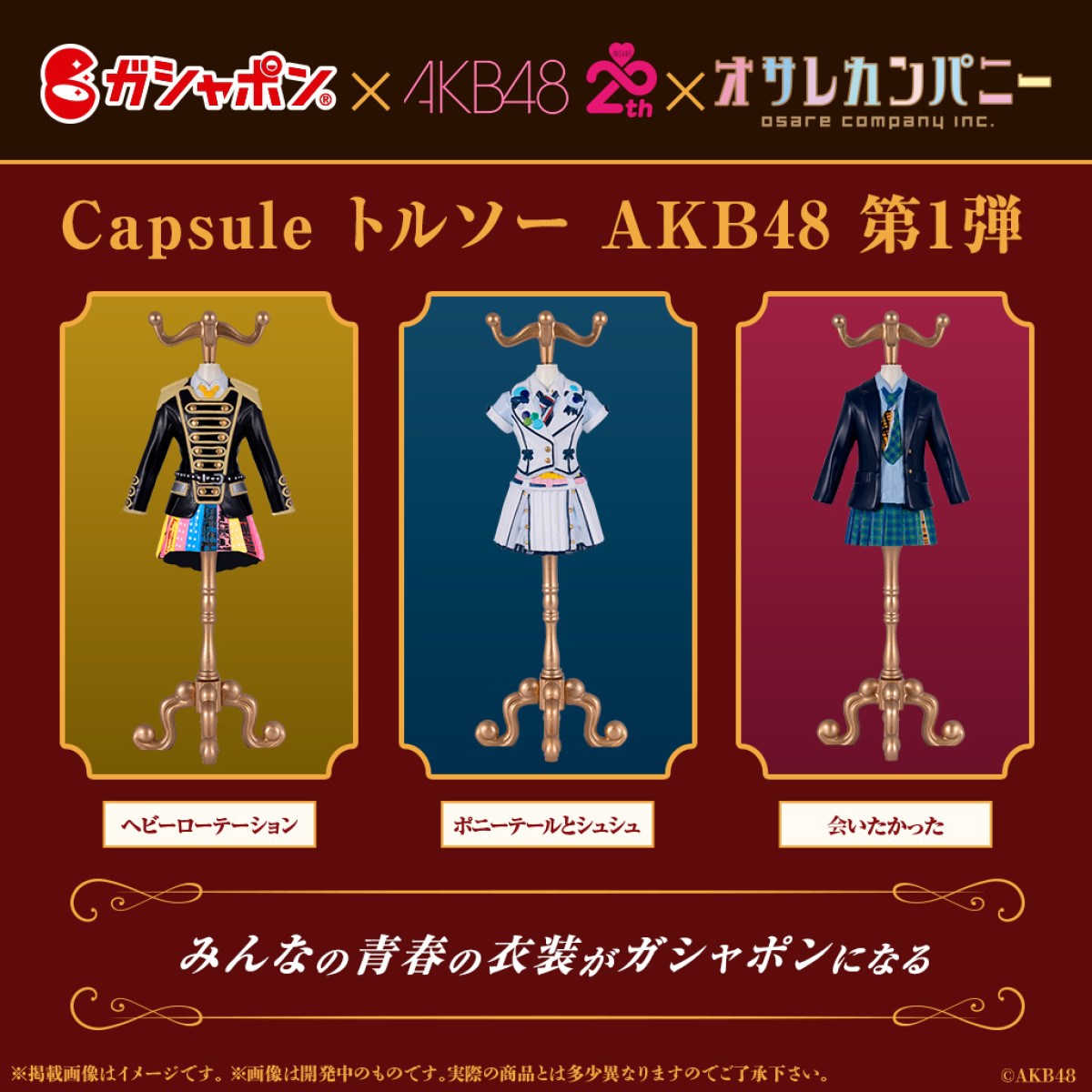 20250421 AKB48