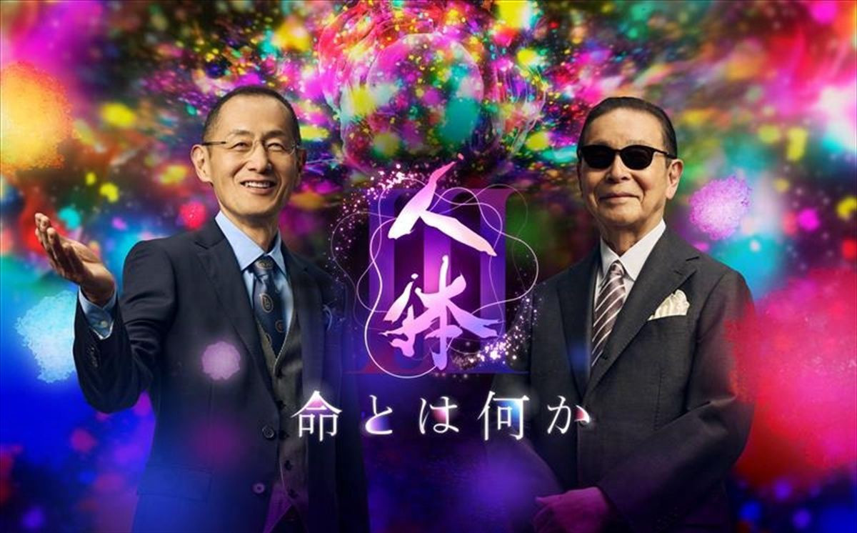 NHKスペシャル『人体III』「第2集 細胞40兆 限りあるから命は輝く」より