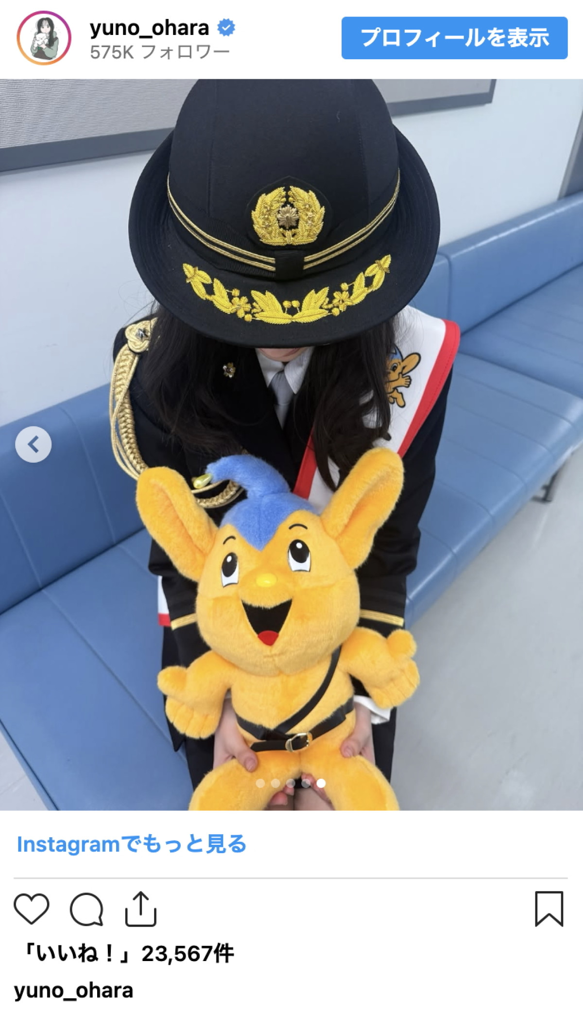 大原優乃、凛々しくてかわいい一日警察署長ショットに反響「しびれますね」「めちゃめちゃお似合い」