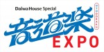 『Daiwa House Special 音道楽EXPO』ロゴ