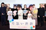 映画『片思い世界』公開記念舞台挨拶の様子