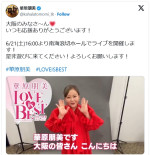 【写真】華原朋美50歳、ドレス姿の最新ショットに「最高!!」
