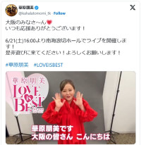 華原朋美、ドレス姿の最新ショットに反響　※「華原朋美」エックス