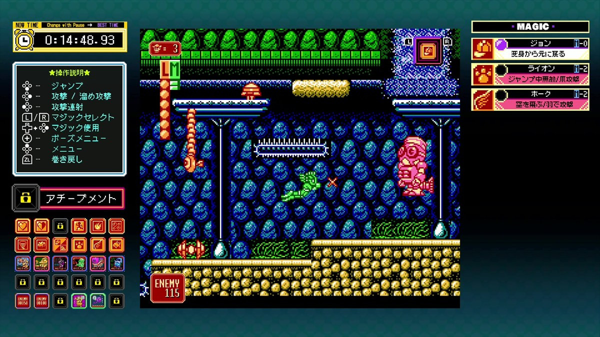 「ジャレコレ ファミコン編」第6弾、超魔術アクション『マジック・ジョン』配信決定　海外版『Totally RAD』も収録