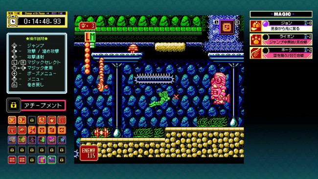 写真）「ジャレコレ ファミコン編」第6弾、超魔術アクション『マジック