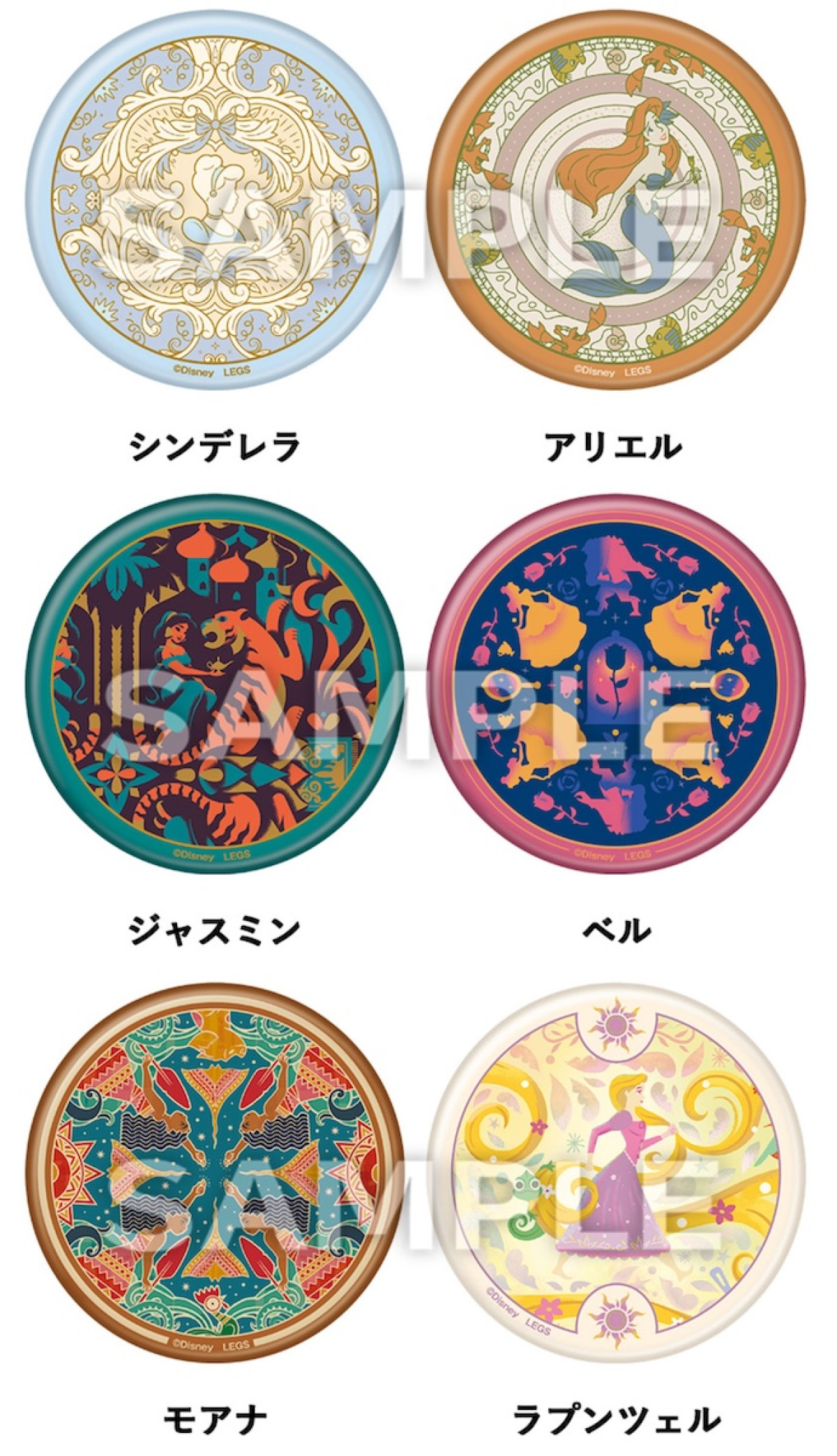 250425_Disney go out collection