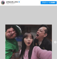 （左から）日村勇紀、与田祐希、設楽統　※「与田祐希」インスタグラム