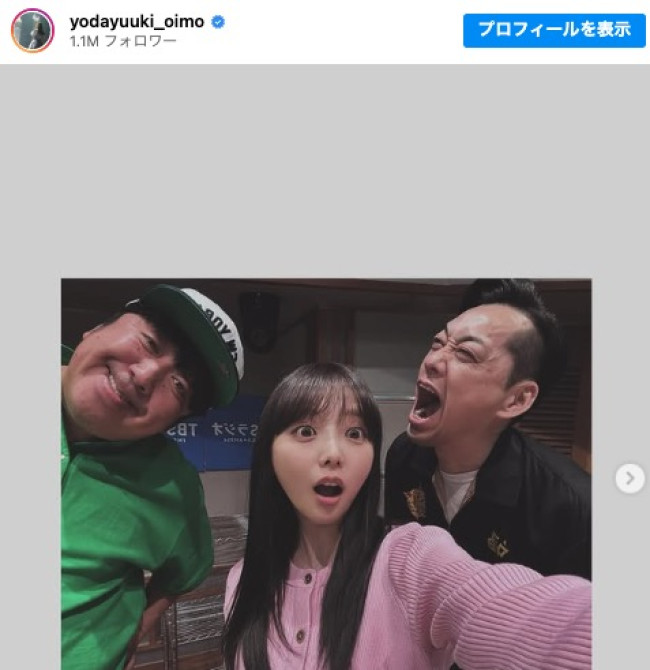 (左から)日村勇紀、与田祐希、設楽統 ※「与田祐希」インスタグラム