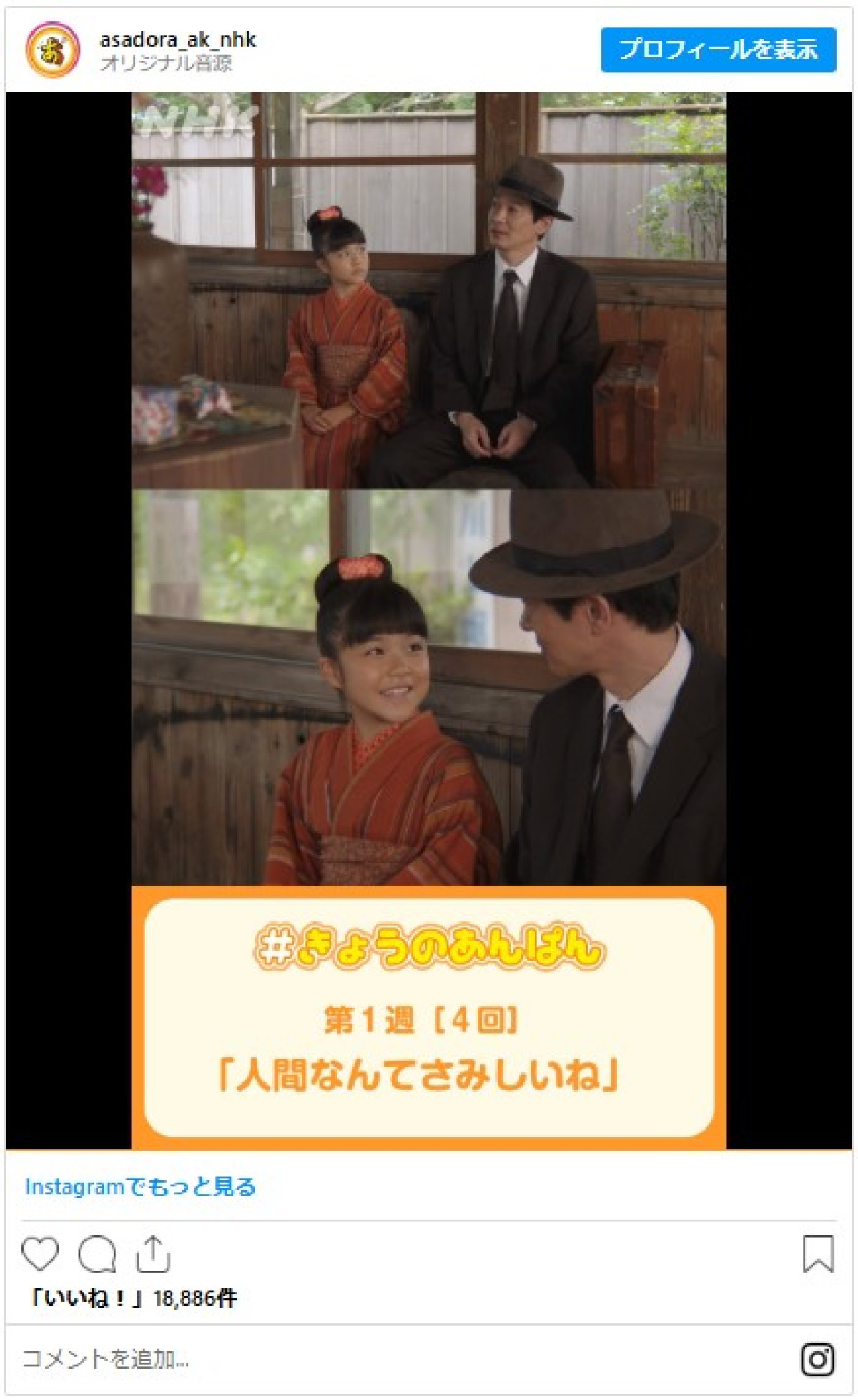 『あんぱん』いろいろありすぎた最初の1ヵ月！　史実通りなら悲劇か…気になる今後の展開も