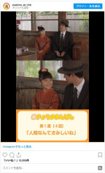 のぶ（今田美桜）と結太郎（加瀬亮） ※『あんぱん』公式インスタグラム