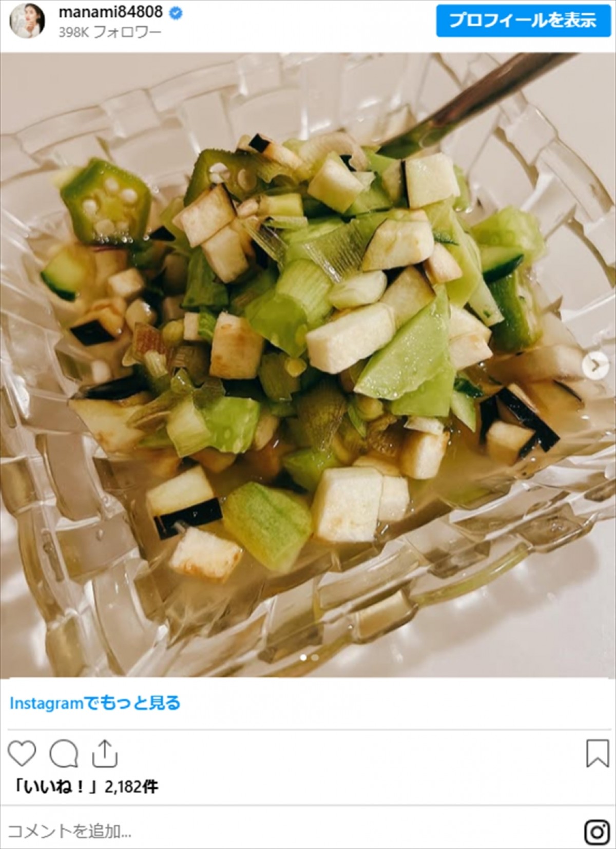 2児の母・橋本マナミ、忙しい日の「手作り料理」に絶賛の声　冷蔵庫にあるものだけで5品も！