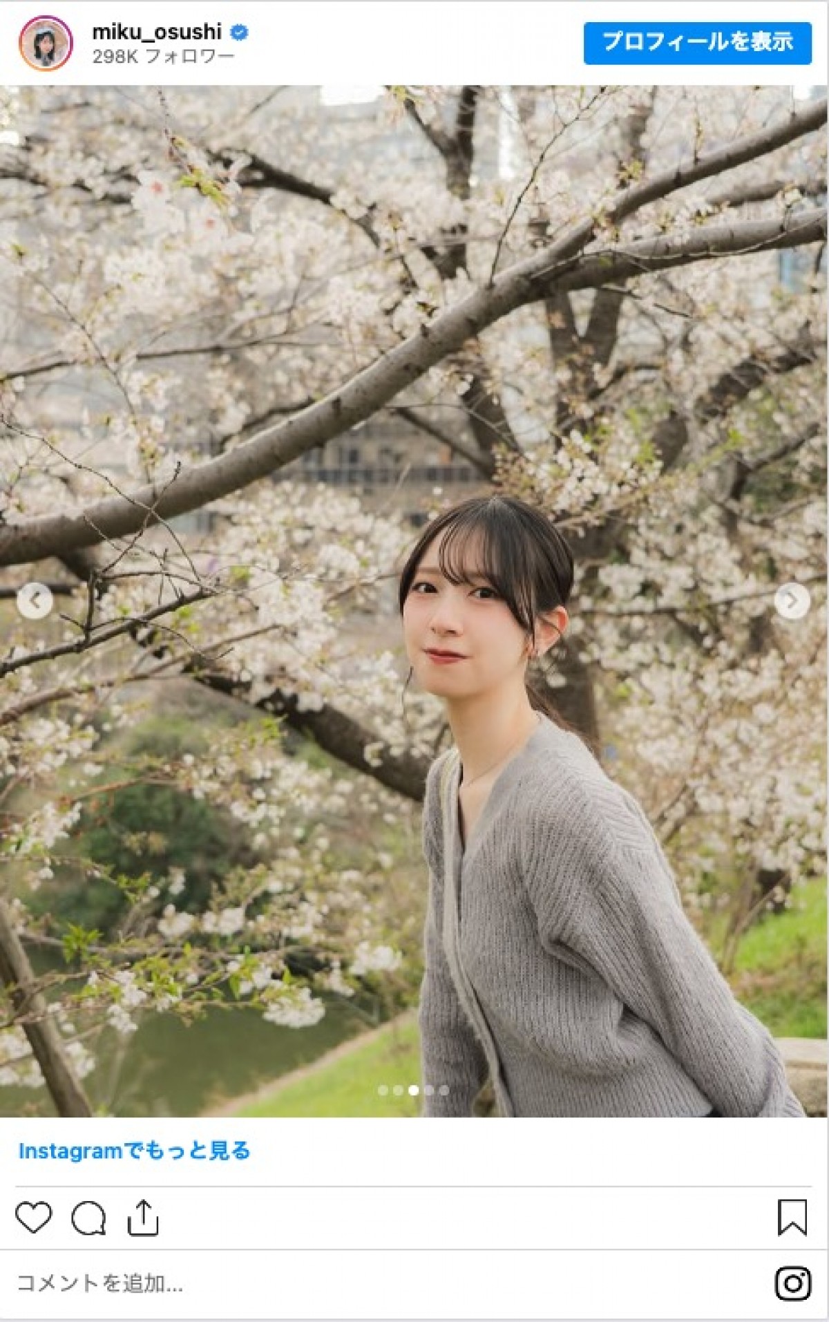 日向坂46・金村美玖、花見ショットに反響「桜よりも綺麗」「一緒にお花見行きたい」
