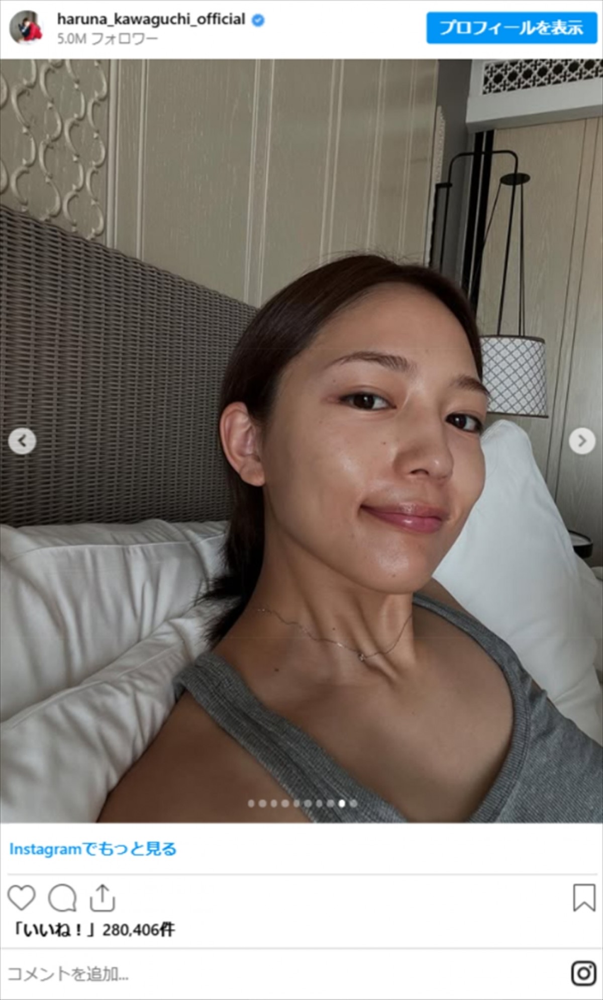 川口春奈、まさかの髪型にネット衝撃「別人に見える」「凄いことになってる」
