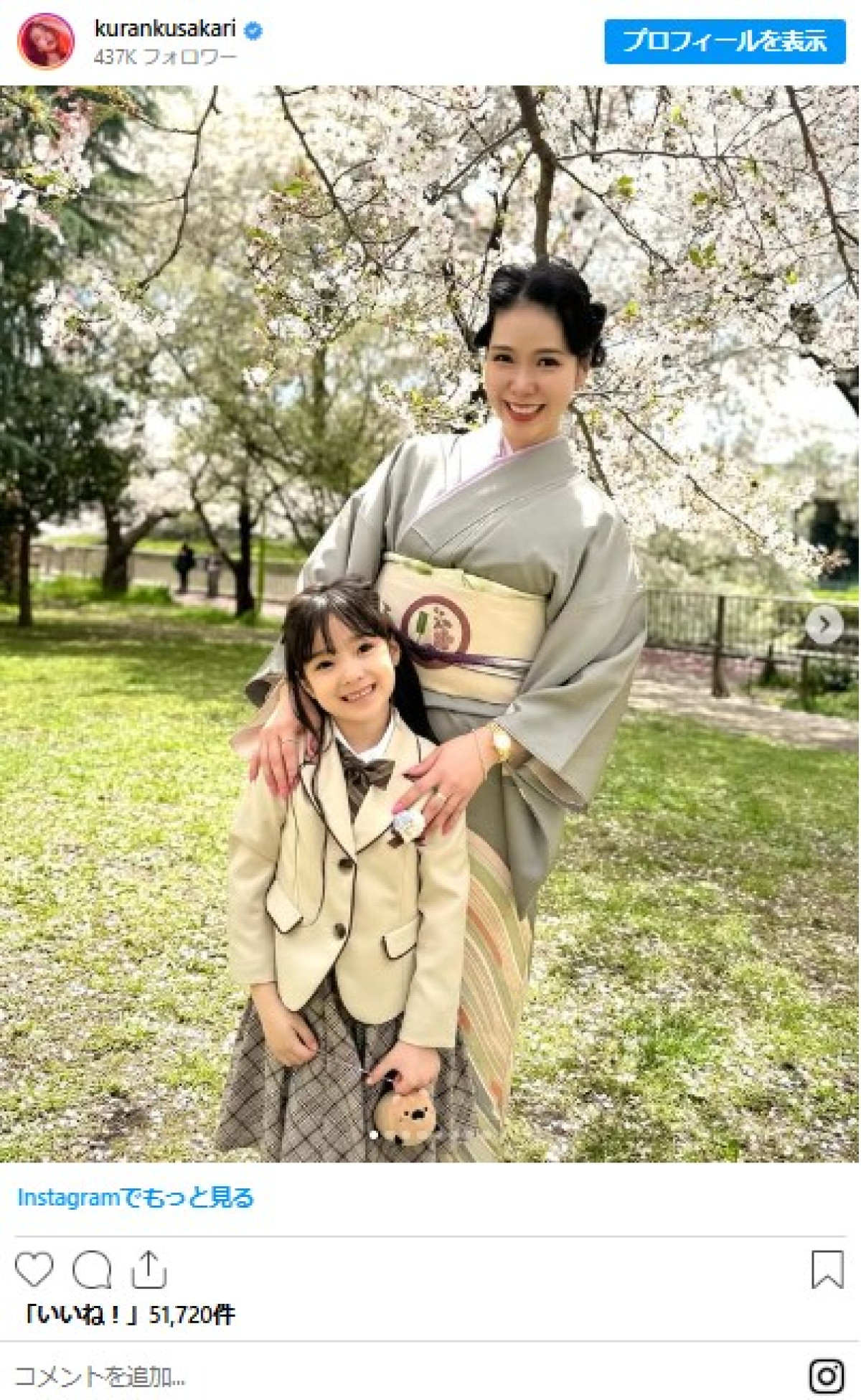 有名人ママ・パパの“入学式コーデ”が素敵！　子だくさん夫婦に大物女優も