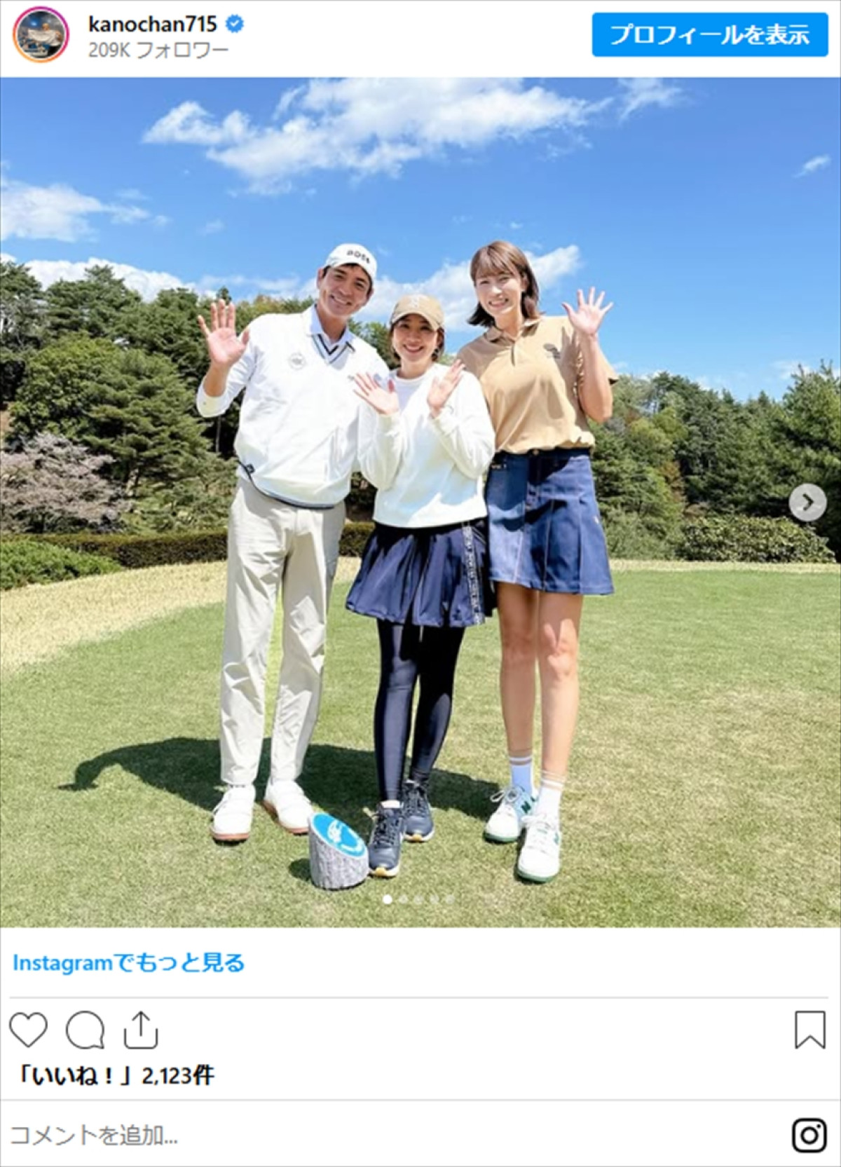 狩野舞子36歳、ゴルフウェアで美スタイル全開「脚長っ！」　夫はWEST．桐山照史