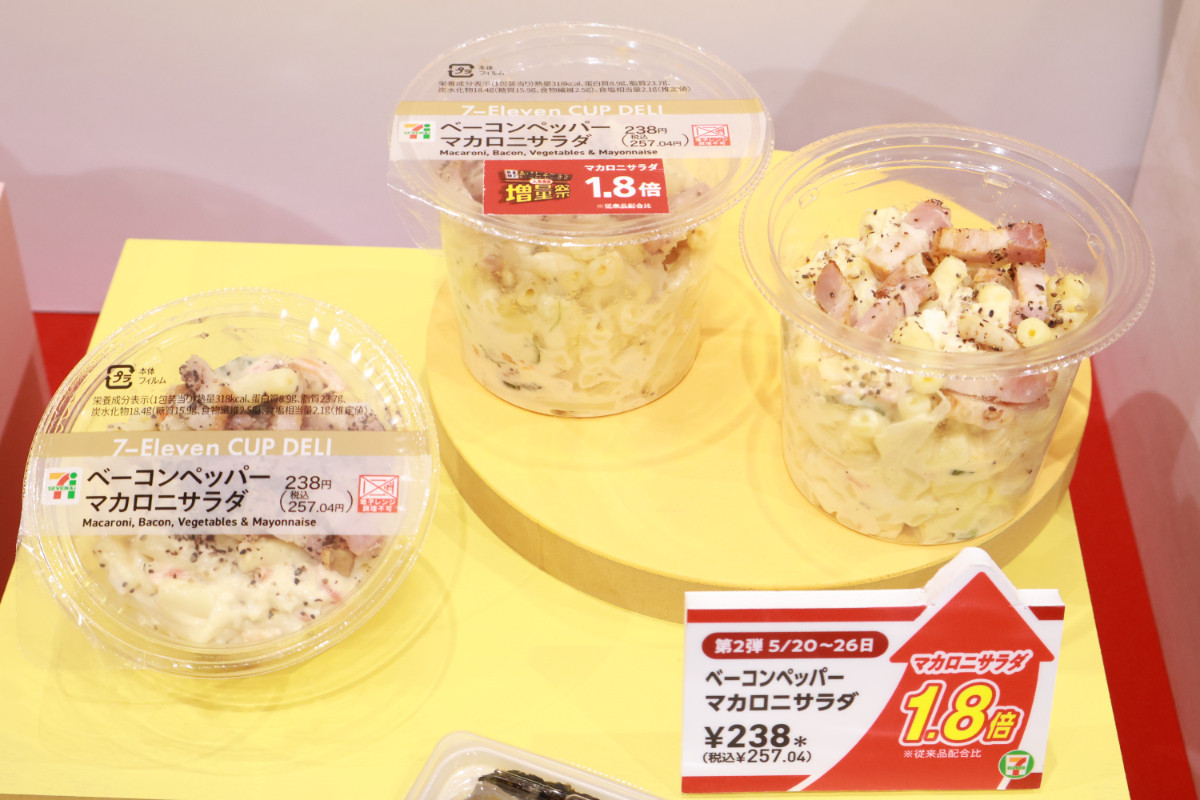 20250508 セブン盛りすぎ