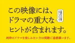 ドラマ『恋は闇』考察ヒント動画サムネイル