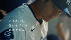 伊藤園　お～いお茶「いつの日も、僕のそばには お茶がある。」篇＿20250515