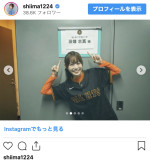 田畑志真、初めての始球式は巨人が見事に勝利　※「田畑志真」インスタグラム