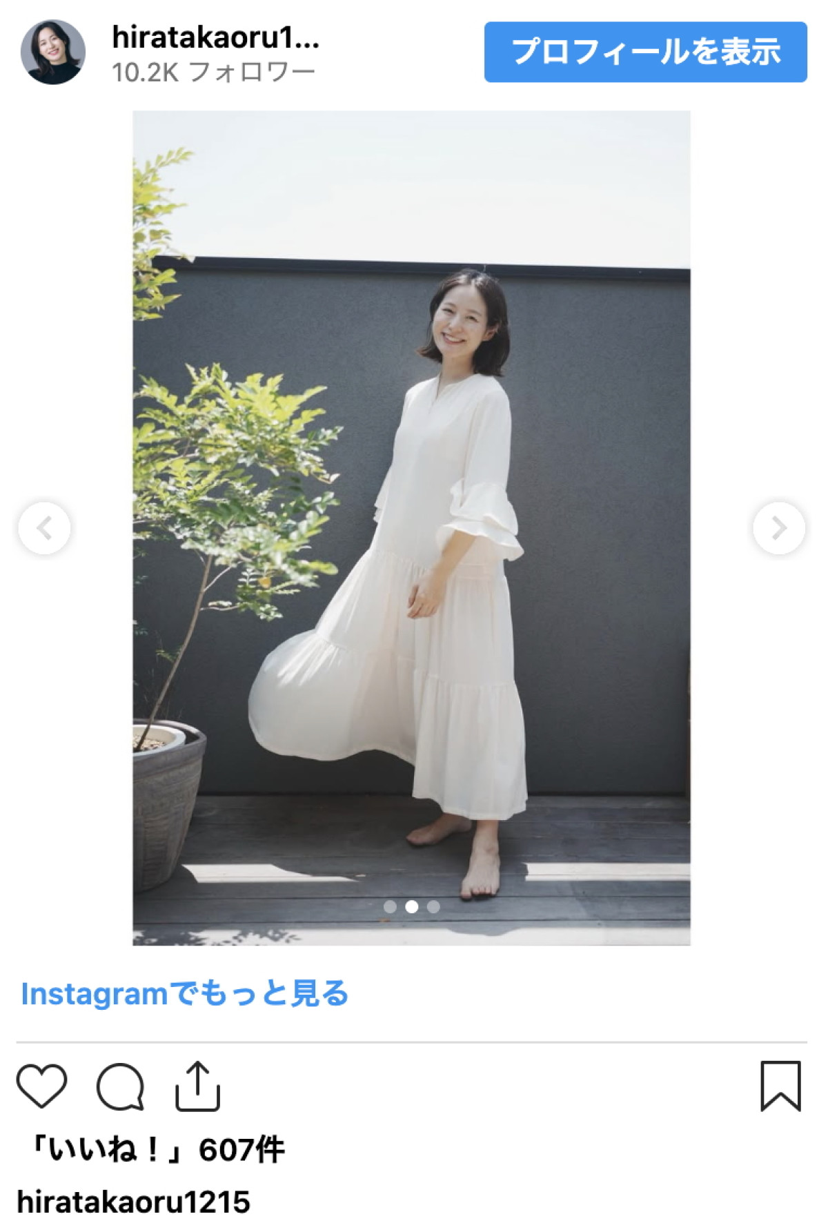 第2子出産の平田薫、母の優しさあふれる姿に反響「すごい透明感」「ママの笑顔が素敵」