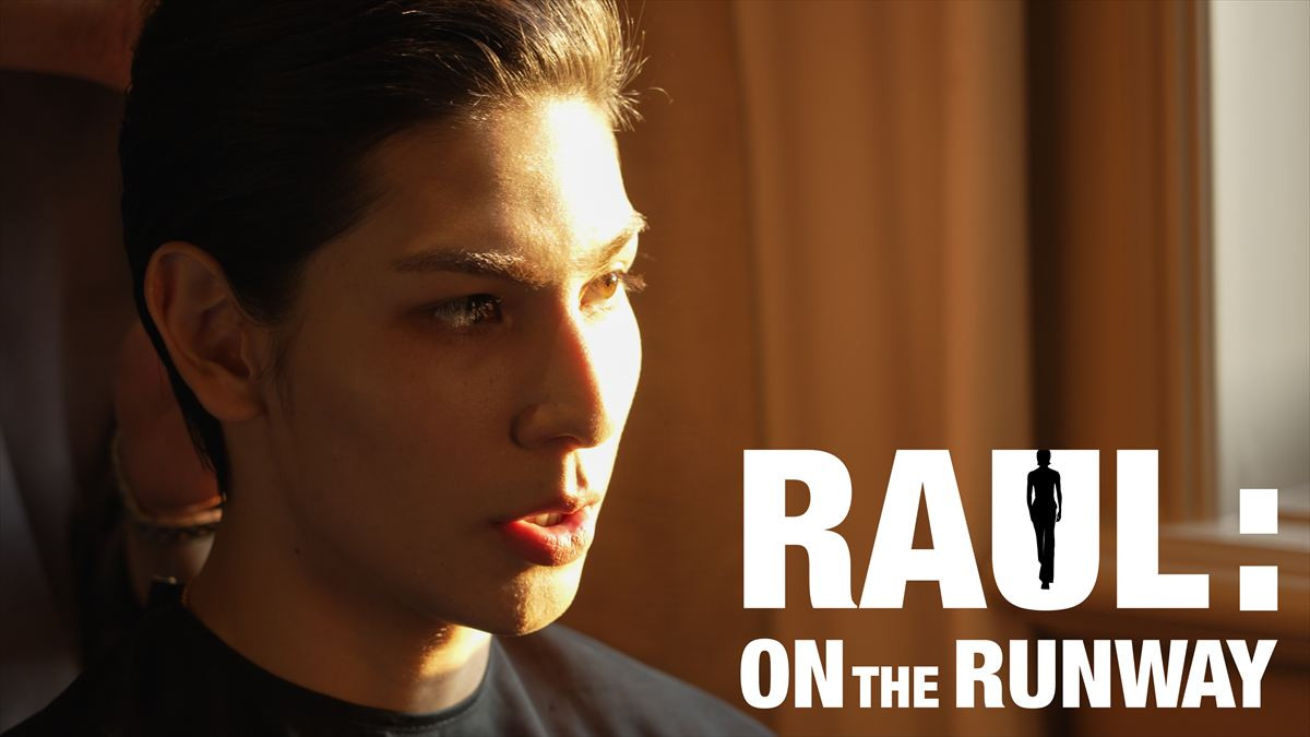 ドキュメンタリー『RAUL:ON THE RUNWAY』ビジュアル