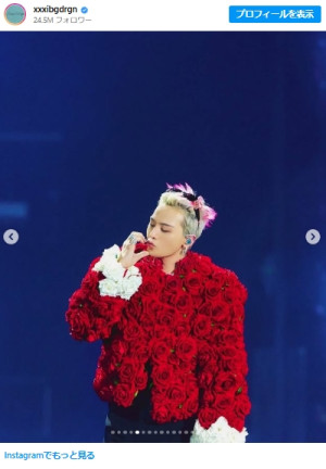 BIGBANG G-DRAGON、“ド派手”衣装にファン驚き！ 「すごすぎる」「流石おしゃれ番長」